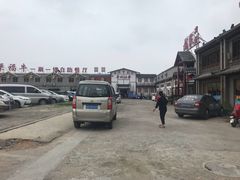 -鲁城往事(游客中心店)