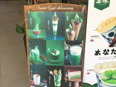 -無邪日式甜品(世博源店)