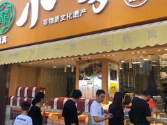 门面-小李烧鸡(西北角总店)