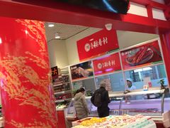 门面-北京稻香村(西单购物中心店)