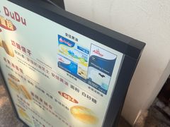-甜嘟嘟烘焙坊(舒城路店)