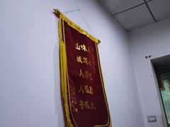 -贵州沾水米线(学田湾店)