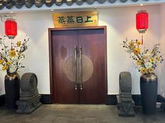 -优食坊·蒸汽海鲜(康盛路店)