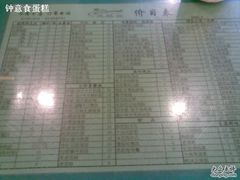 餐牌-烧鹅濑(西华路店)