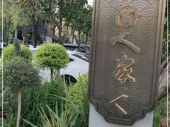 -外滩·云南人家(昆明旗舰店)