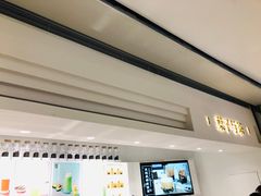 门面-叶子与茶(苏宁广场店)