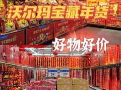 -天河沃尔玛