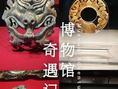 -北京大葆台遗址博物馆