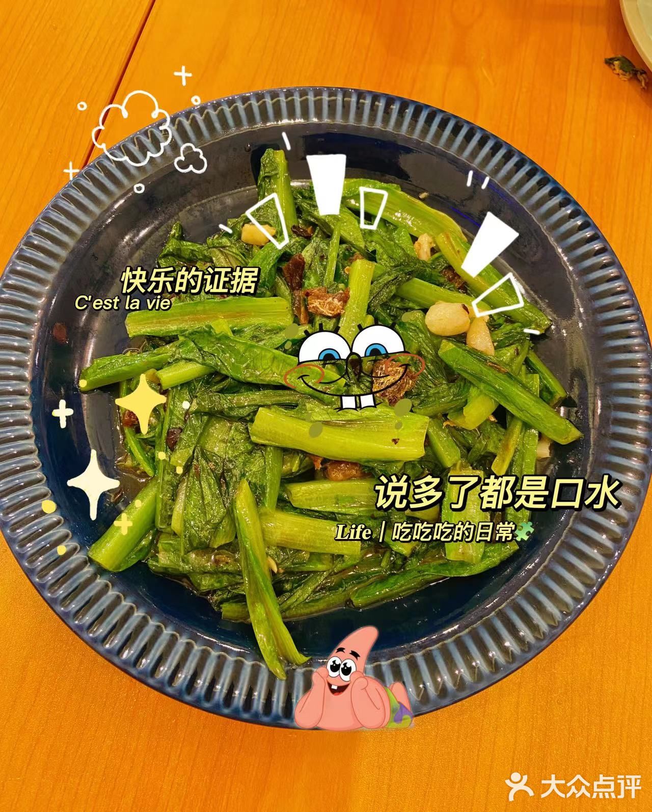 宝藏川菜店