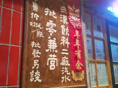 -汉小城·老铫子藕汤·乡野湖北菜(江汉路吉庆街店)