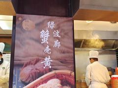 -绿波廊七号(豫园新路店)