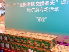 -松雷商业(南岗店)