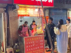 -涂记油酥饼(江汉三路店)