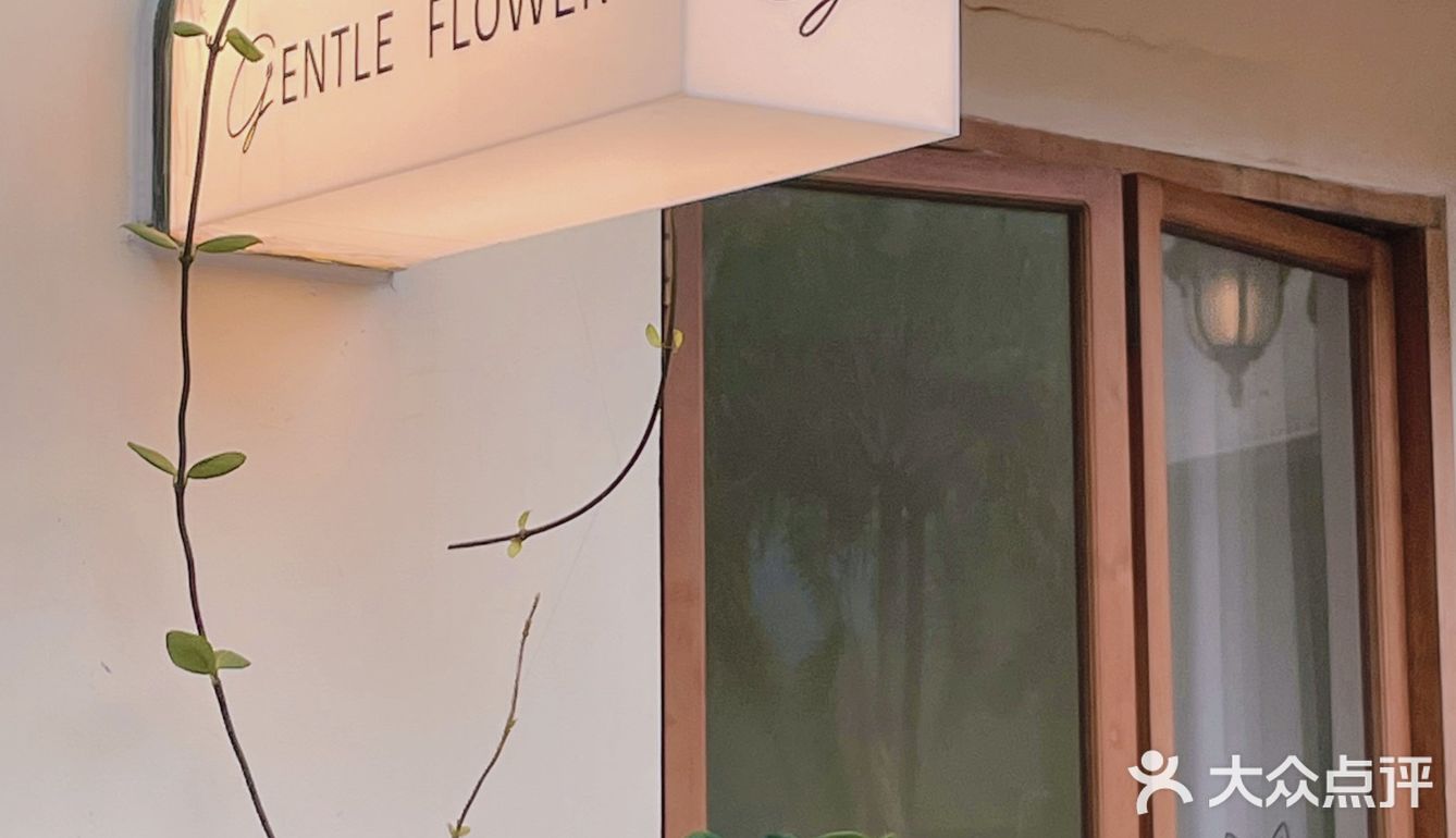 中山探店💐闯入奶油色的法式浪漫花店