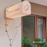 中山探店💐闯入奶油色的法式浪漫花店