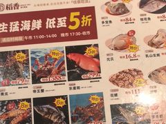 -稻香海鲜饭店(第一国际店)