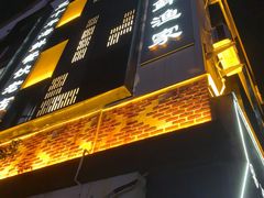 -渔满仓海鲜渔家(象山二店)