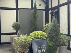 -一尺花园(安和花园店)