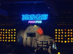 -啤客走廊