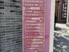 -龙湖星悦荟(颐和店)
