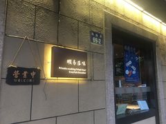 -虾易落味(杭州黄龙万科中心店)