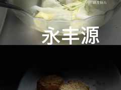 -永丰源大酒店(人民中路店)