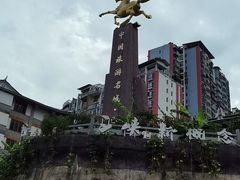 -神农溪纤夫文化旅游区