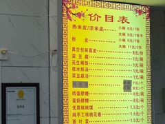 -张明富面皮店(东大街店)