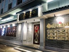 门面-民信老铺(双皮奶博物馆店)
