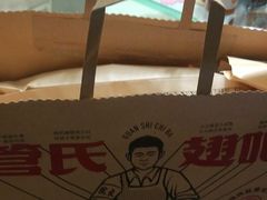 -管氏翅吧(人民大学店)