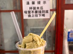 -木瓜老店