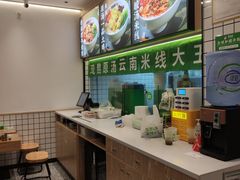 -蒙自源米线大王(南山大新商业街店)