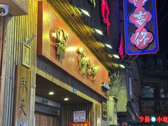 -阿吉仔(大元路店)