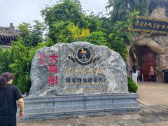 -大槐树寻根祭祖园