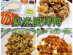 -紫光园·烤鸭·北京菜(劲松店)