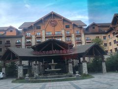 -长白山万达喜来登度假酒店
