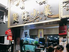 -尝囍煲仔小菜