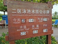 -三亚亚龙湾天域度假酒店