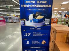-麦德龙(浦东店)
