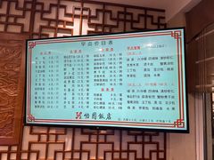 -怡园饭店-餐厅(四望亭店)