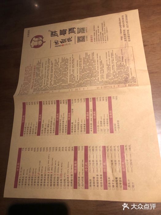 胖哥俩肉蟹煲(悦荟广场店)菜单图片