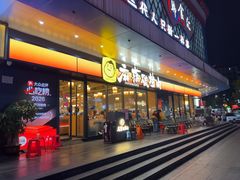 -麻蒲碳烤肉(远景路1号店)