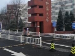 -首都师范大学(良乡校区)