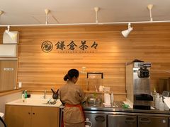 -鎌倉茶々(本店)