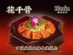 -蜀大侠火锅(香格里拉店)