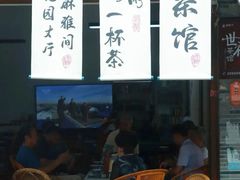 -海窝子古镇