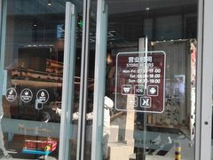 门面-瑞幸咖啡(紫金数码园店)