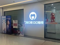 -武汉仁爱口腔(光谷店)
