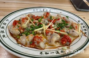 Steamed Frog with Wild Pepper