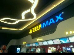 -万达影城(江北万达广场IMAX店)
